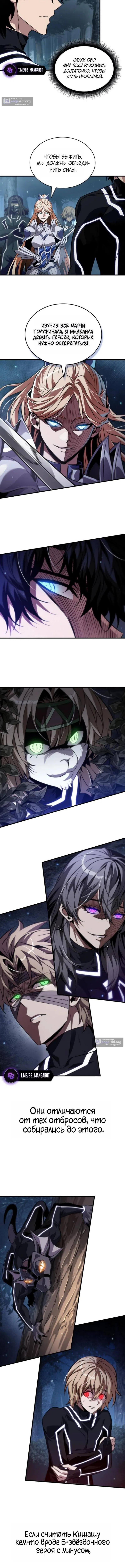 Страница 16 главы 189 манги Выбери меня! / Pick Me Up!