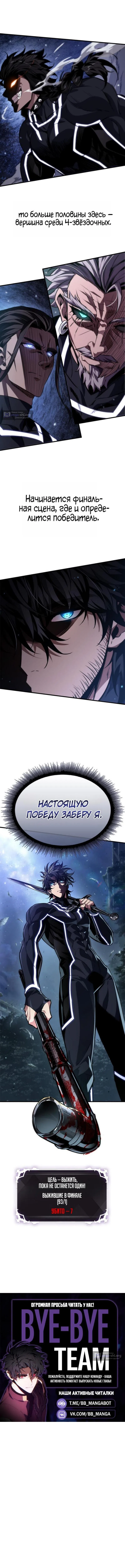 Страница 17 главы 189 манги Выбери меня! / Pick Me Up!