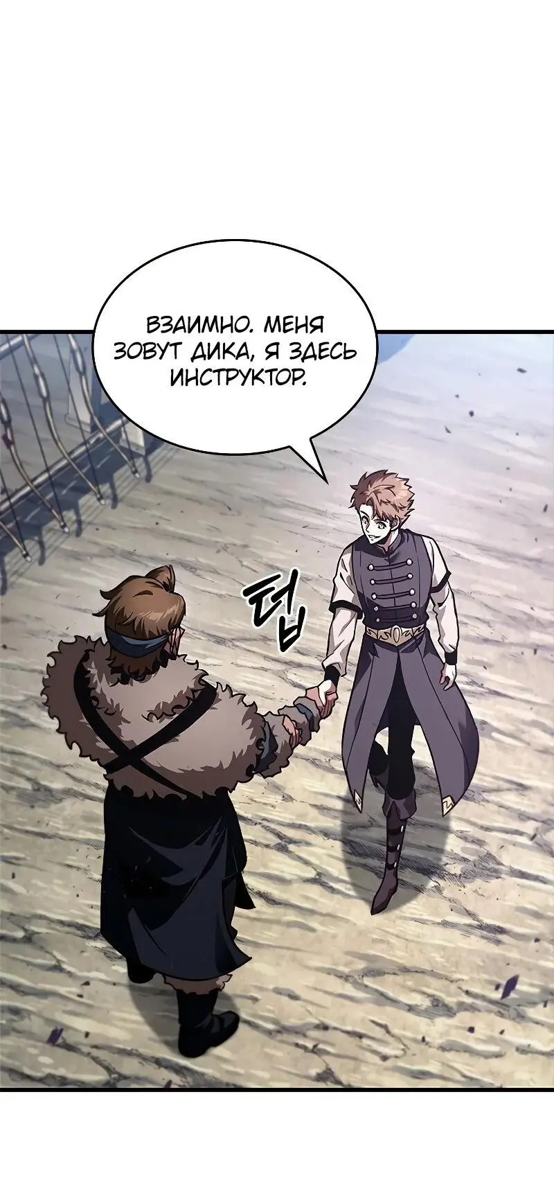 Страница 4 главы 82 манги Выбери меня! / Pick Me Up!