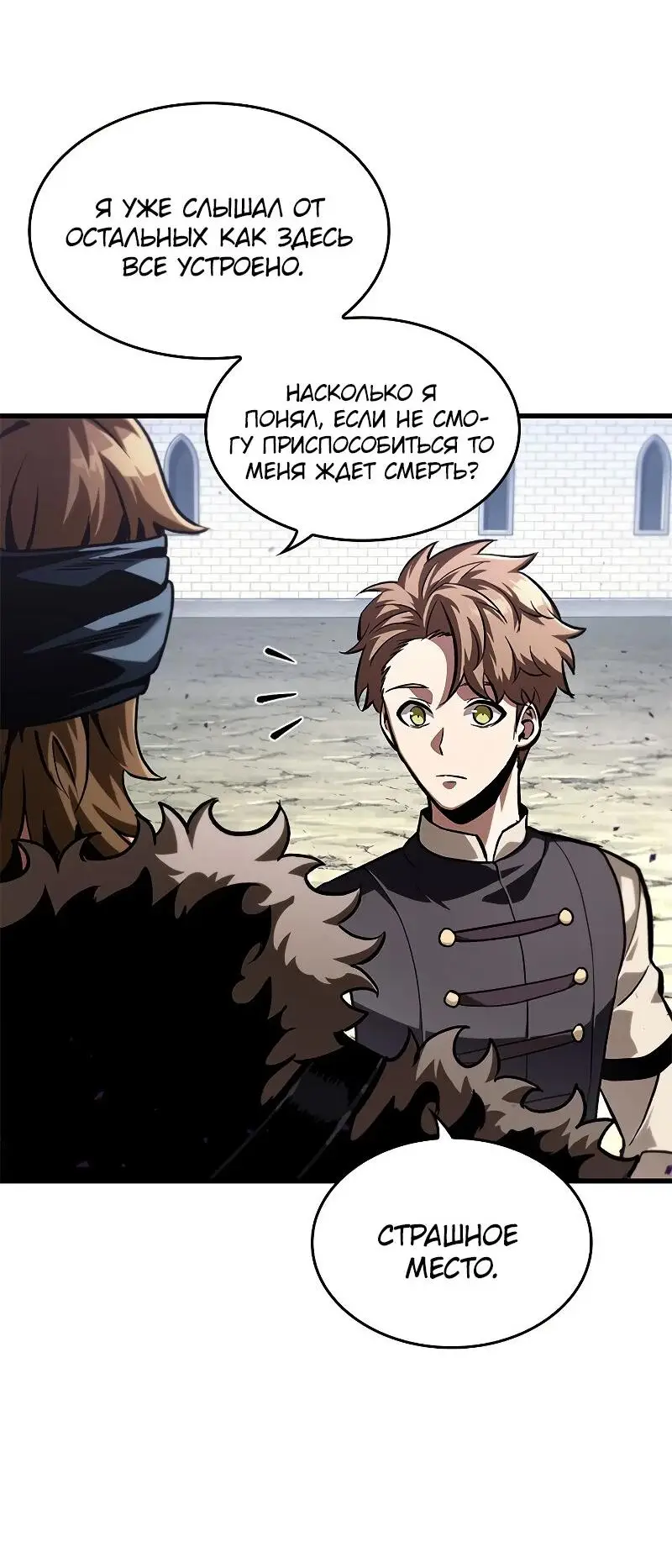 Страница 5 главы 82 манги Выбери меня! / Pick Me Up!