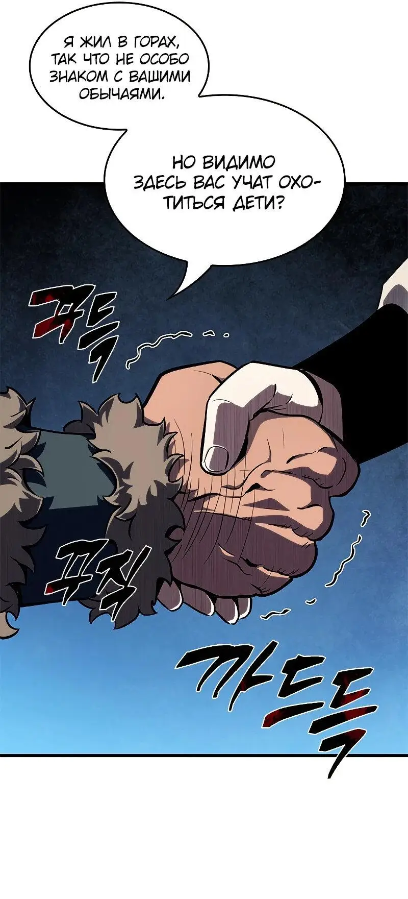 Страница 7 главы 82 манги Выбери меня! / Pick Me Up!