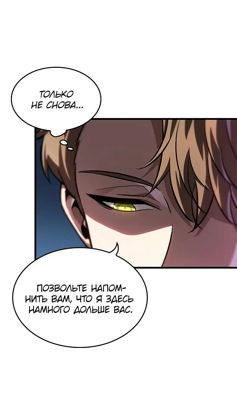 Страница 8 главы 82 манги Выбери меня! / Pick Me Up!