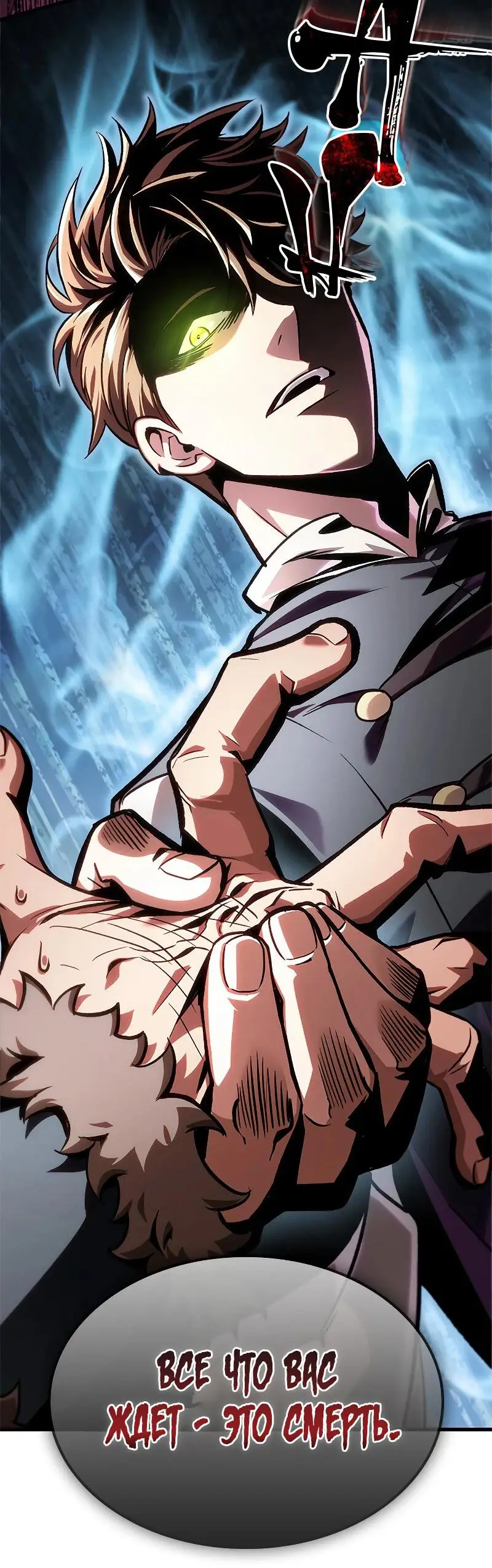 Страница 11 главы 82 манги Выбери меня! / Pick Me Up!