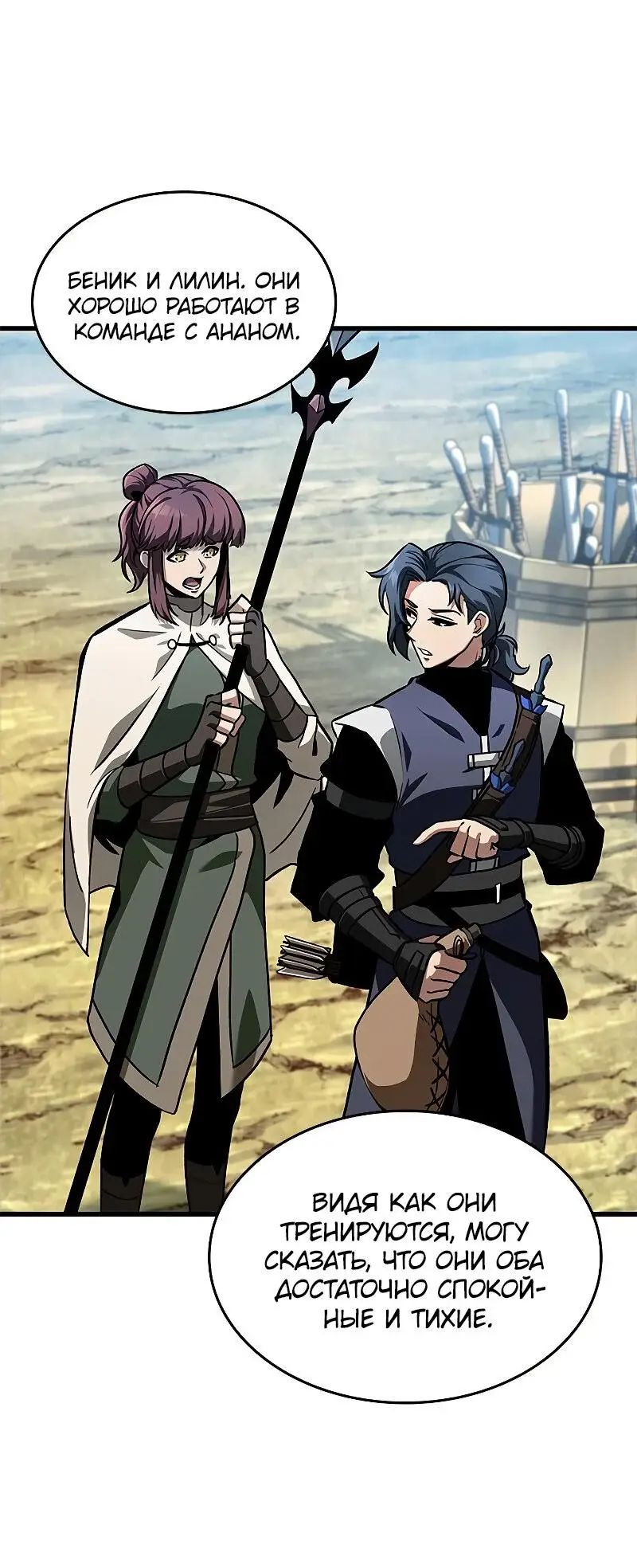 Страница 17 главы 82 манги Выбери меня! / Pick Me Up!