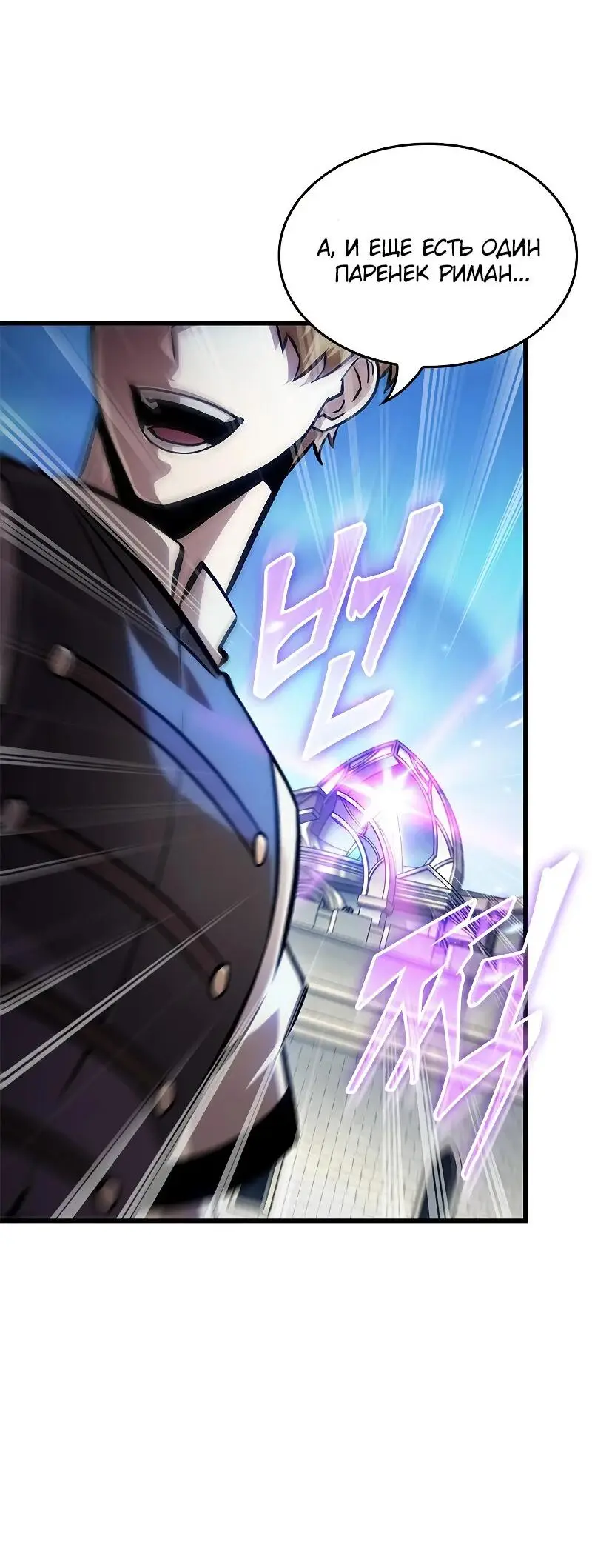 Страница 19 главы 82 манги Выбери меня! / Pick Me Up!