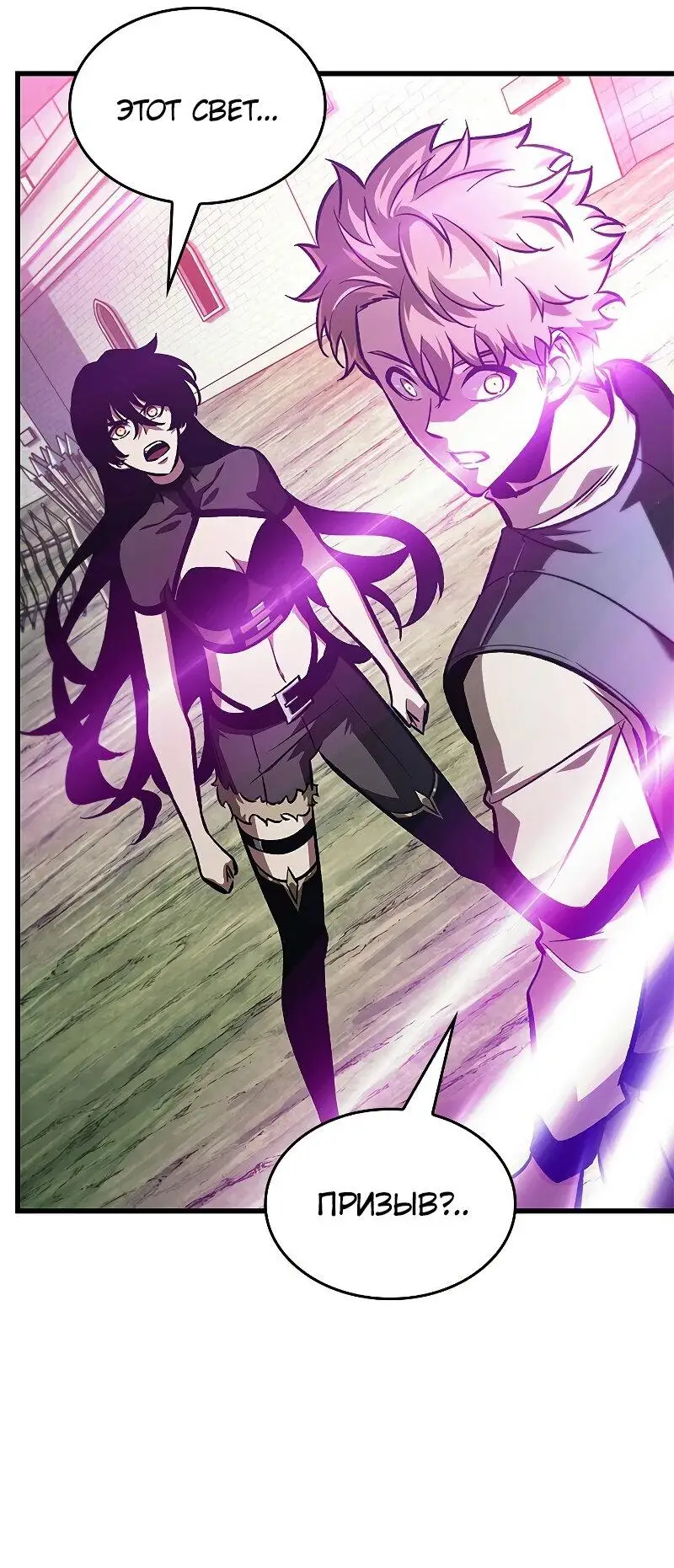 Страница 20 главы 82 манги Выбери меня! / Pick Me Up!