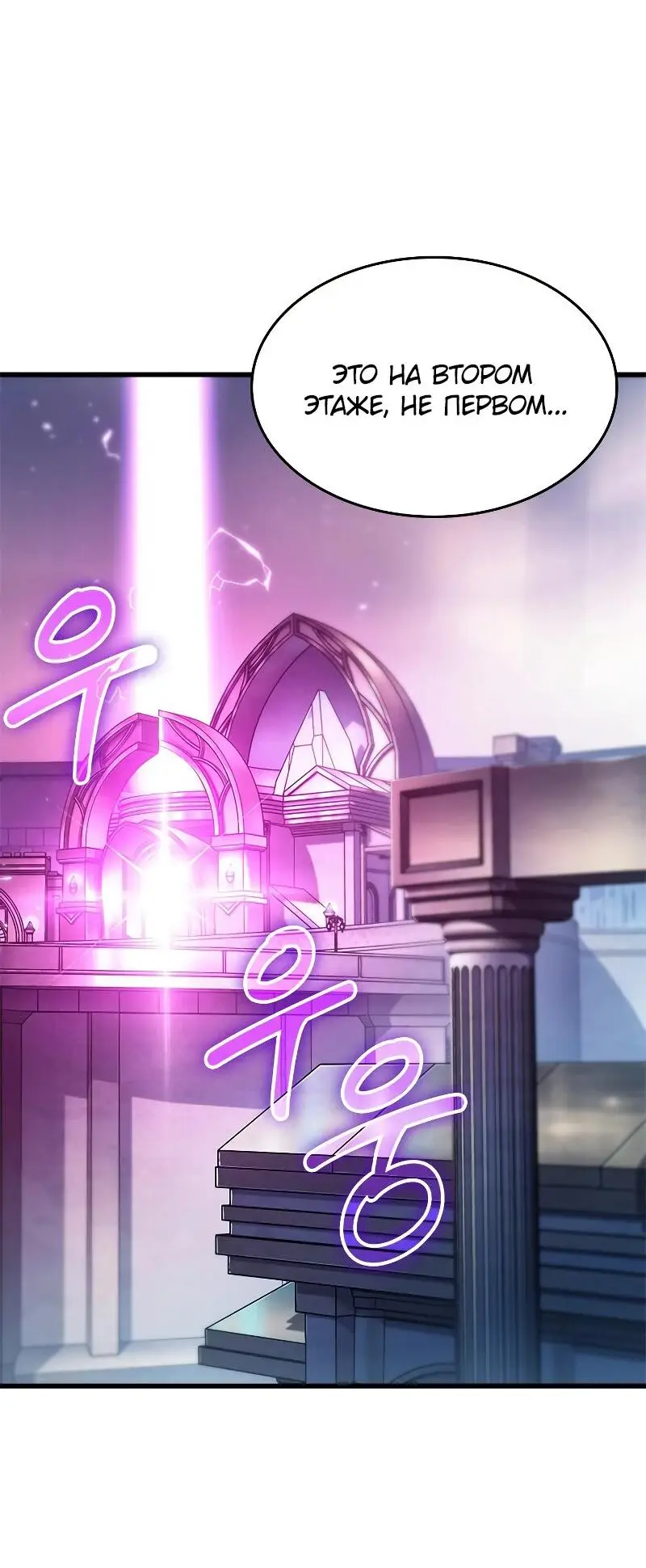 Страница 21 главы 82 манги Выбери меня! / Pick Me Up!