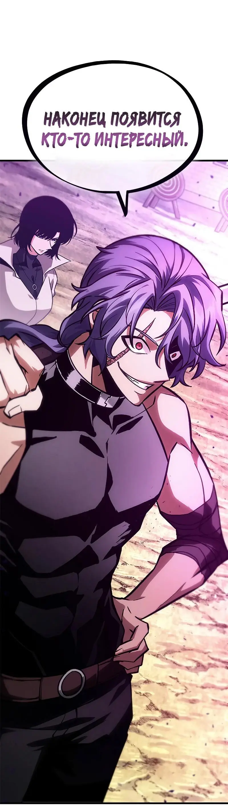 Страница 22 главы 82 манги Выбери меня! / Pick Me Up!