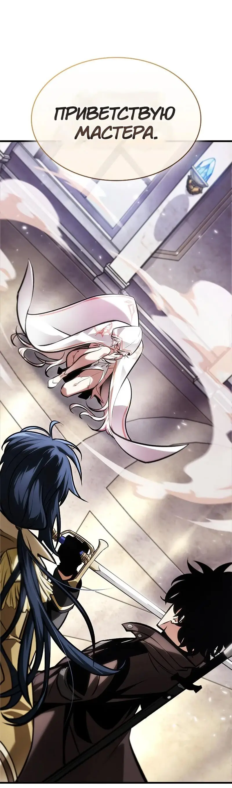 Страница 29 главы 82 манги Выбери меня! / Pick Me Up!