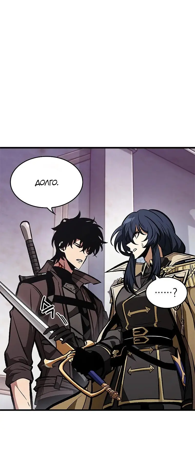 Страница 30 главы 82 манги Выбери меня! / Pick Me Up!