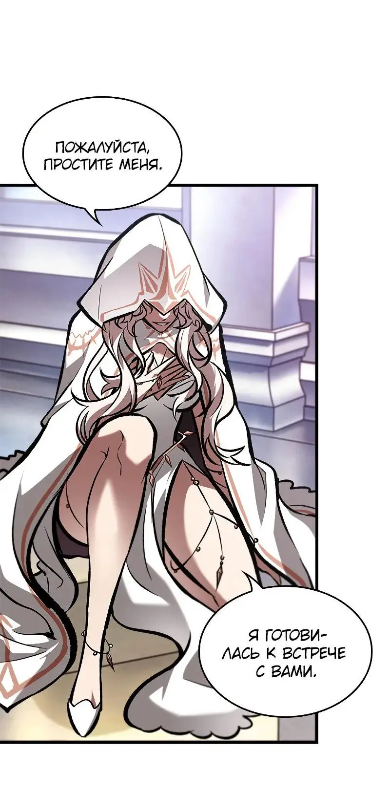 Страница 31 главы 82 манги Выбери меня! / Pick Me Up!