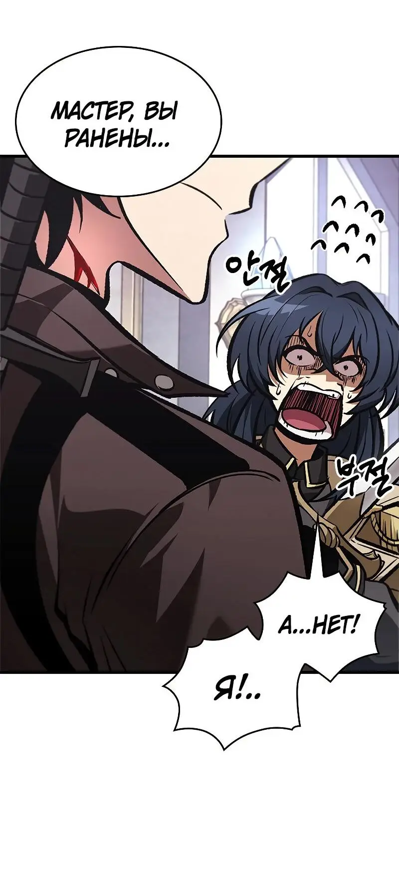 Страница 32 главы 82 манги Выбери меня! / Pick Me Up!