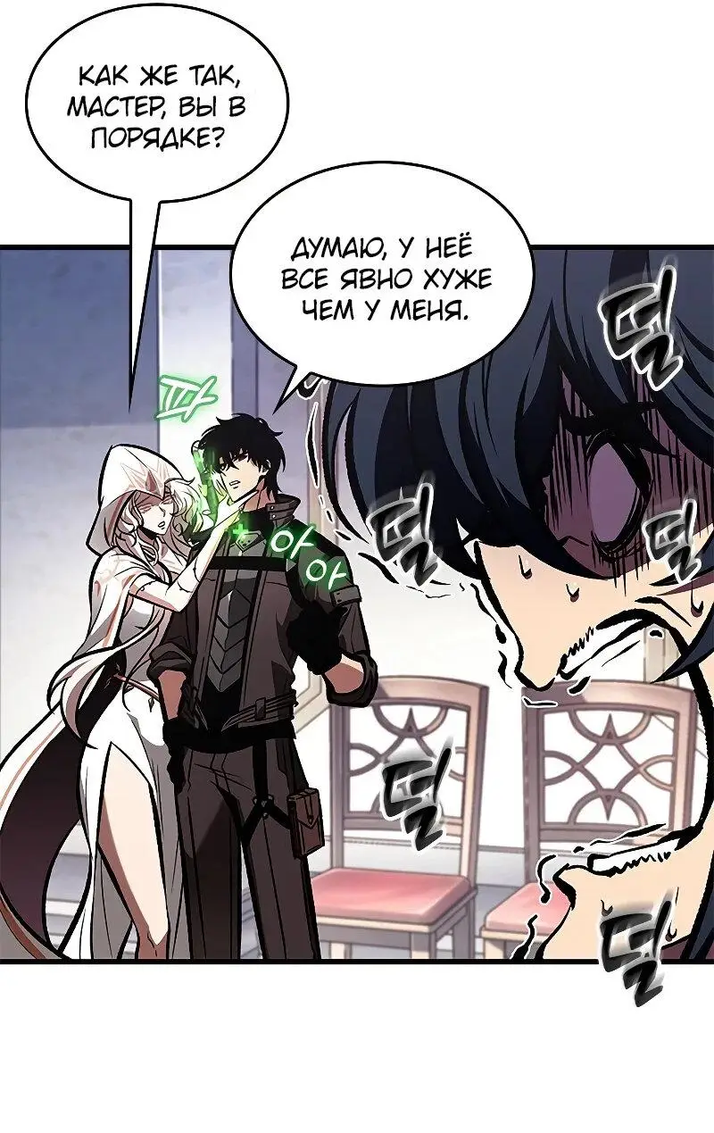 Страница 33 главы 82 манги Выбери меня! / Pick Me Up!