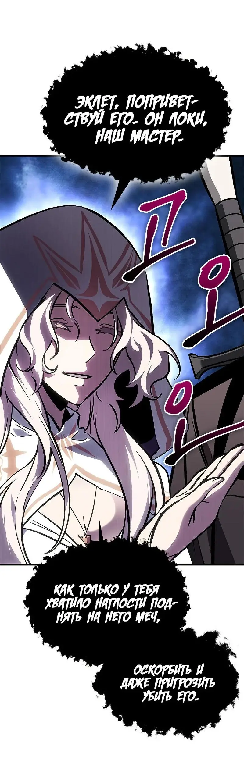 Страница 34 главы 82 манги Выбери меня! / Pick Me Up!