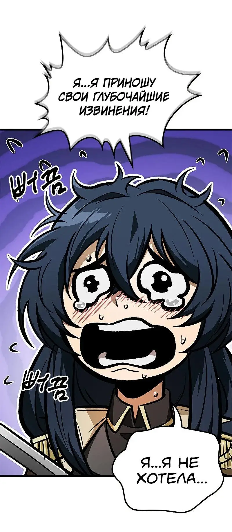 Страница 35 главы 82 манги Выбери меня! / Pick Me Up!