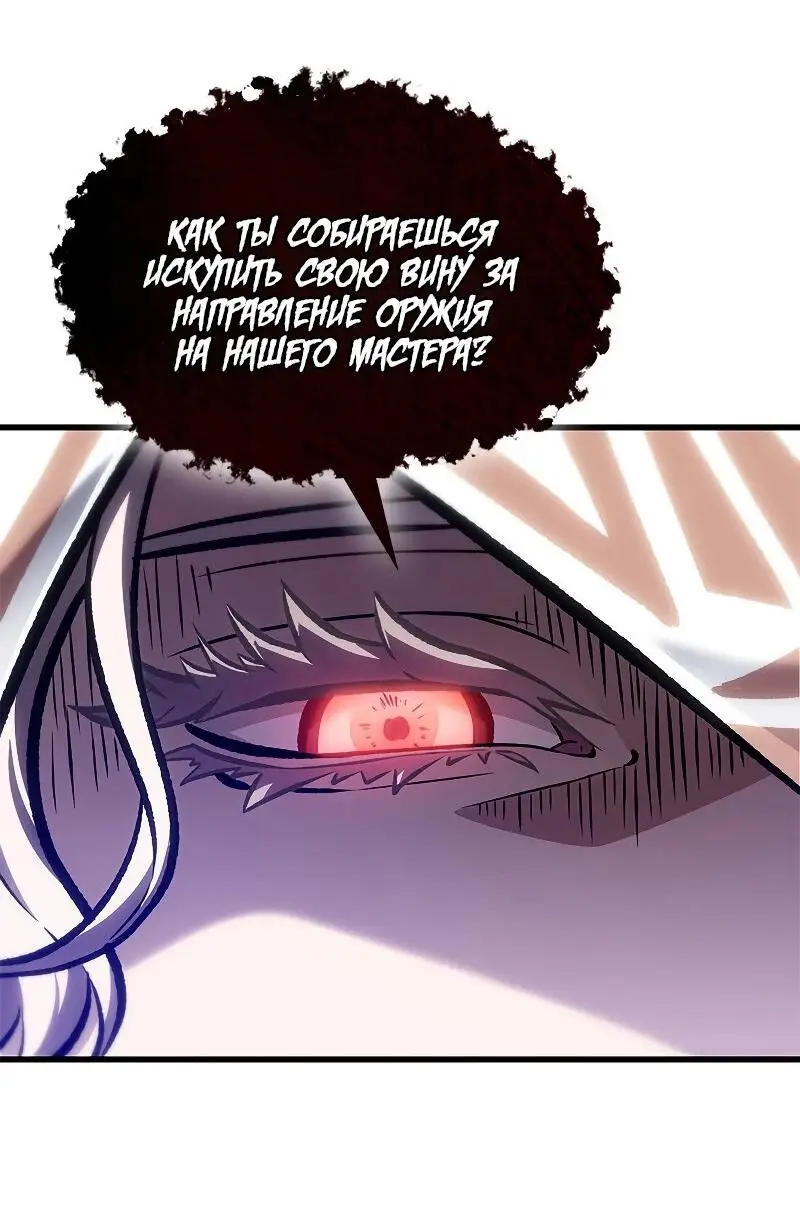 Страница 36 главы 82 манги Выбери меня! / Pick Me Up!