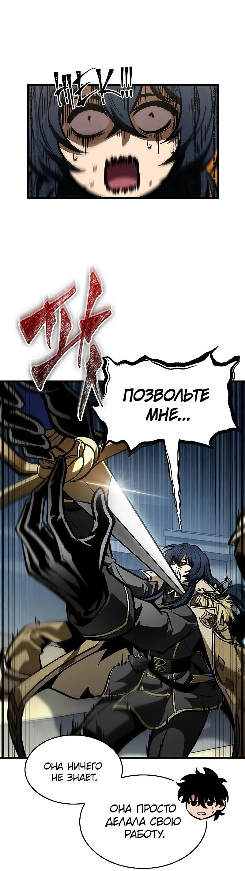 Страница 37 главы 82 манги Выбери меня! / Pick Me Up!