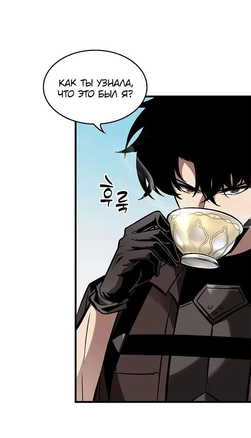 Страница 47 главы 82 манги Выбери меня! / Pick Me Up!