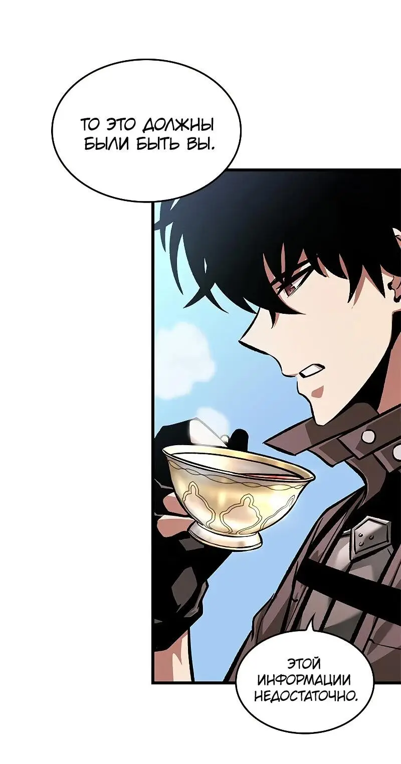 Страница 49 главы 82 манги Выбери меня! / Pick Me Up!