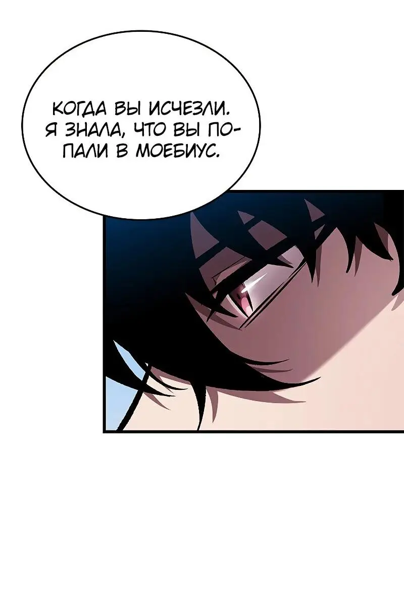 Страница 50 главы 82 манги Выбери меня! / Pick Me Up!