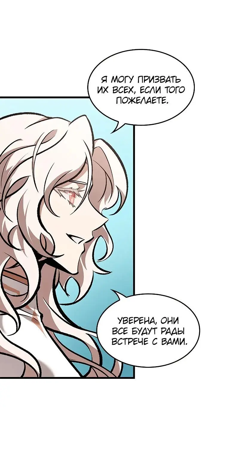 Страница 52 главы 82 манги Выбери меня! / Pick Me Up!