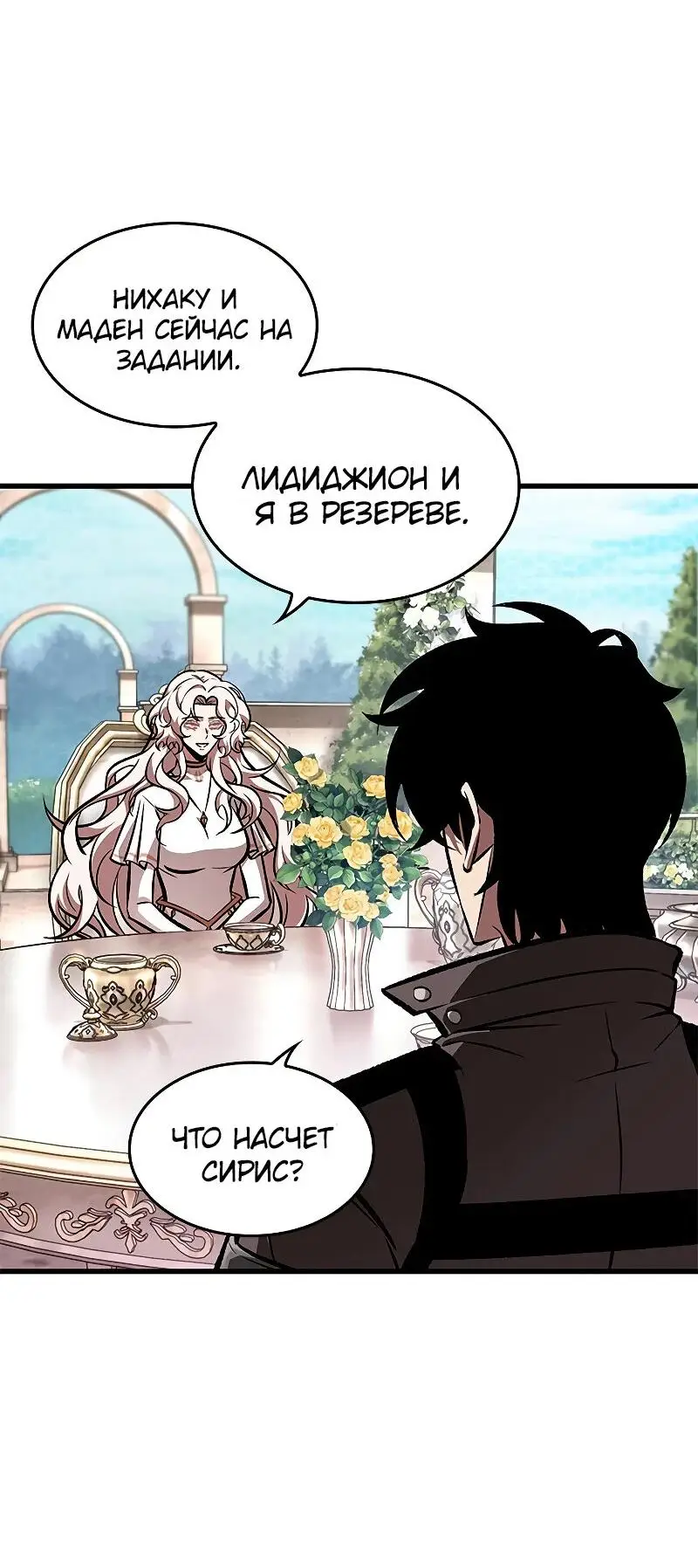 Страница 53 главы 82 манги Выбери меня! / Pick Me Up!