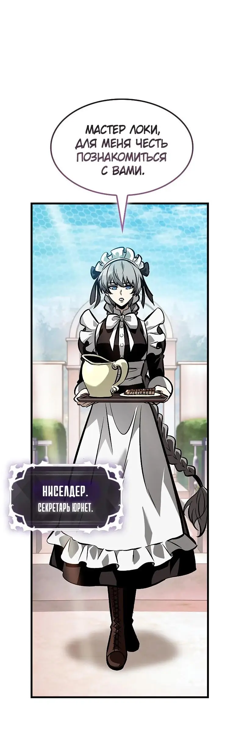 Страница 57 главы 82 манги Выбери меня! / Pick Me Up!