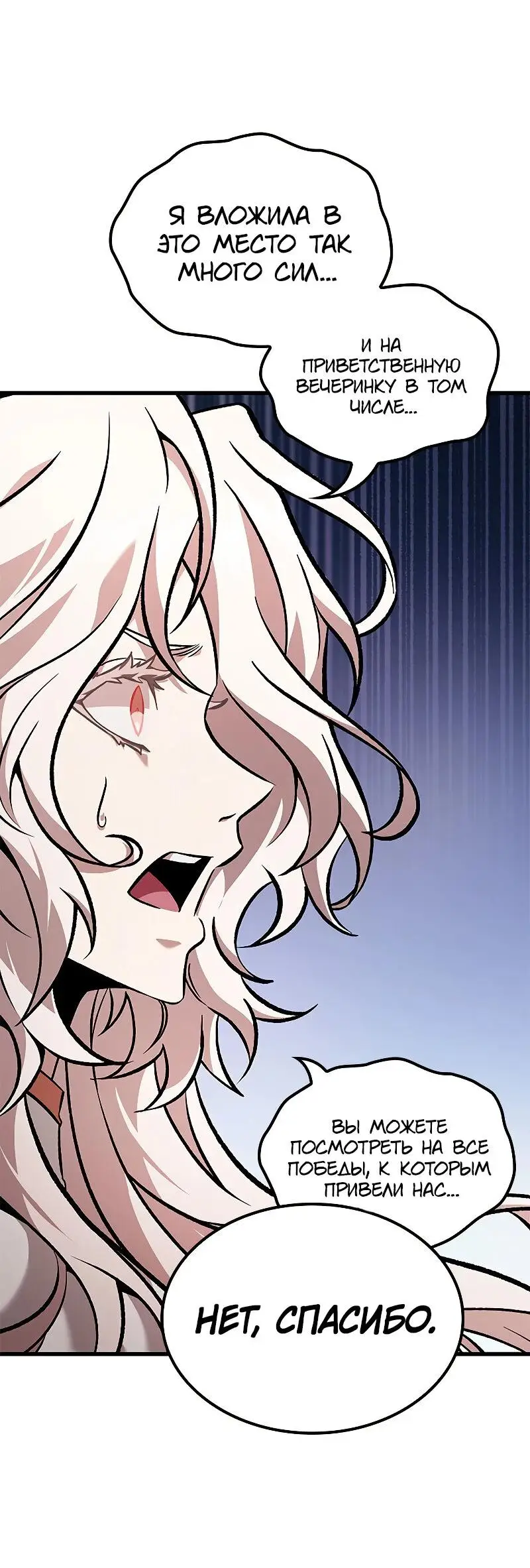 Страница 66 главы 82 манги Выбери меня! / Pick Me Up!