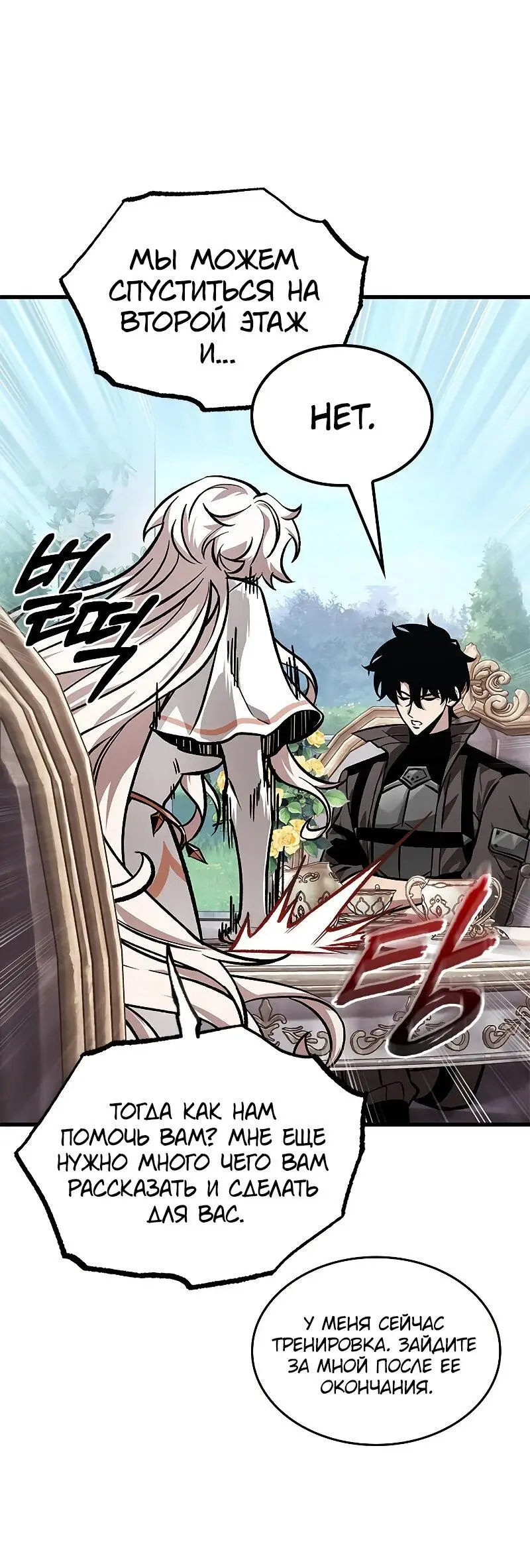 Страница 67 главы 82 манги Выбери меня! / Pick Me Up!