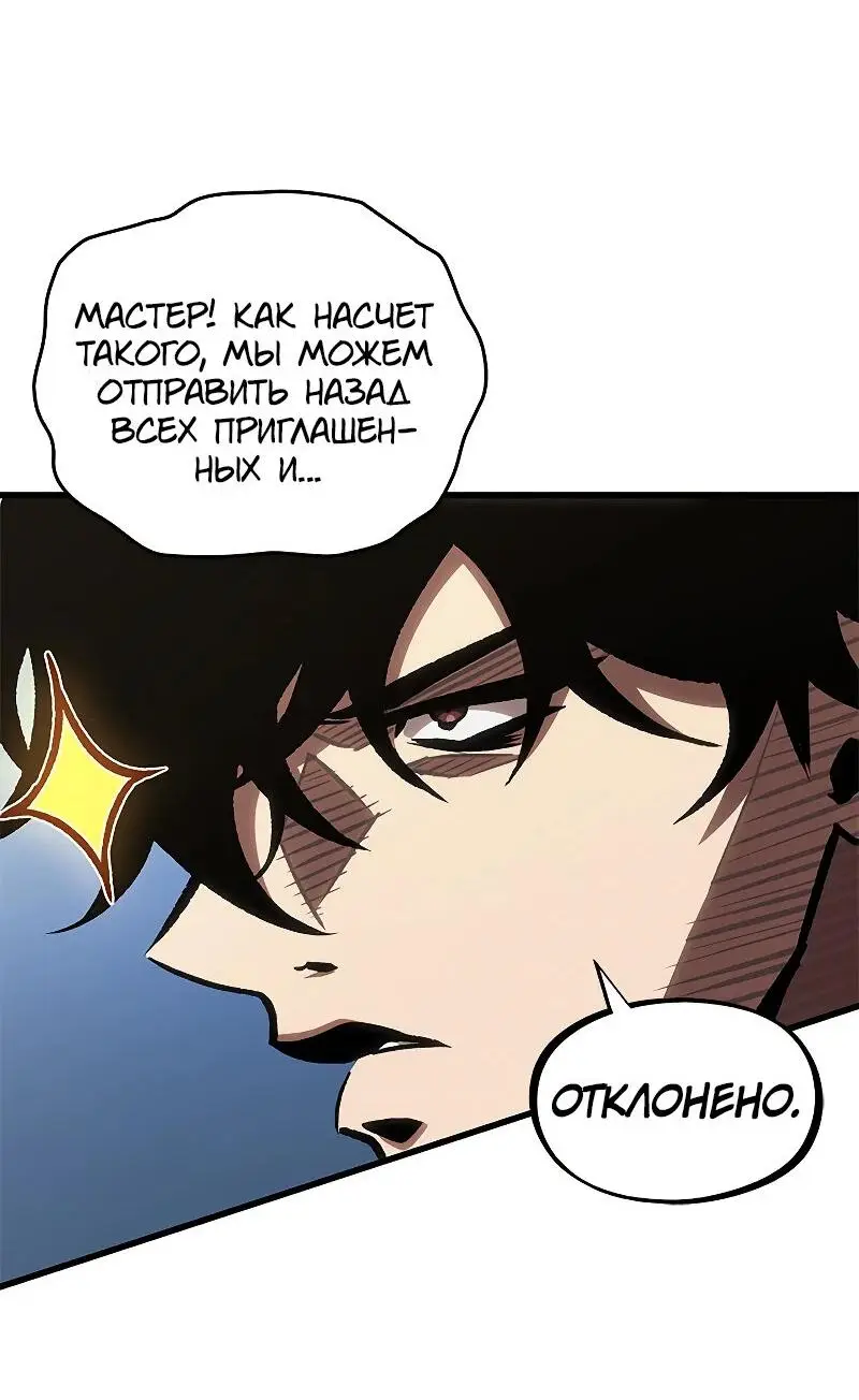 Страница 68 главы 82 манги Выбери меня! / Pick Me Up!