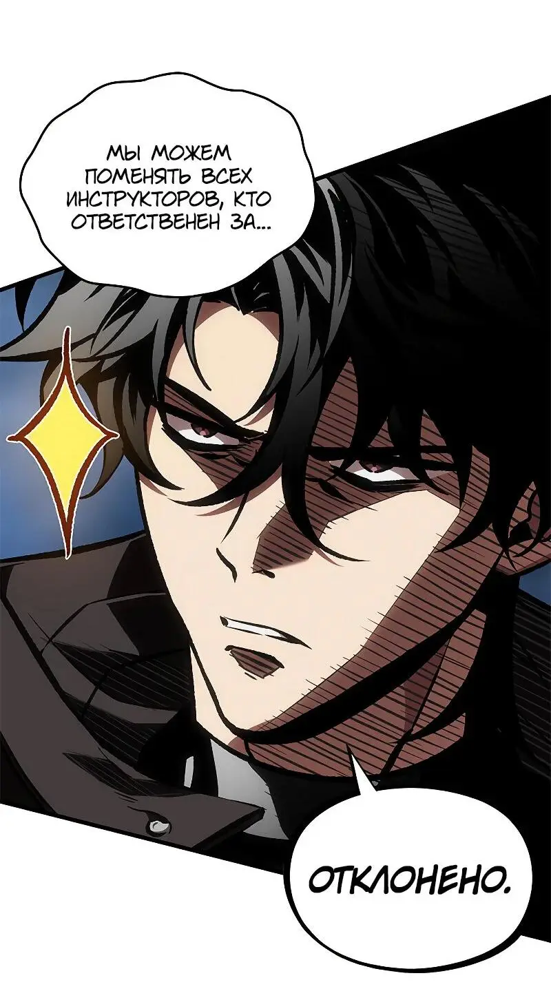 Страница 69 главы 82 манги Выбери меня! / Pick Me Up!