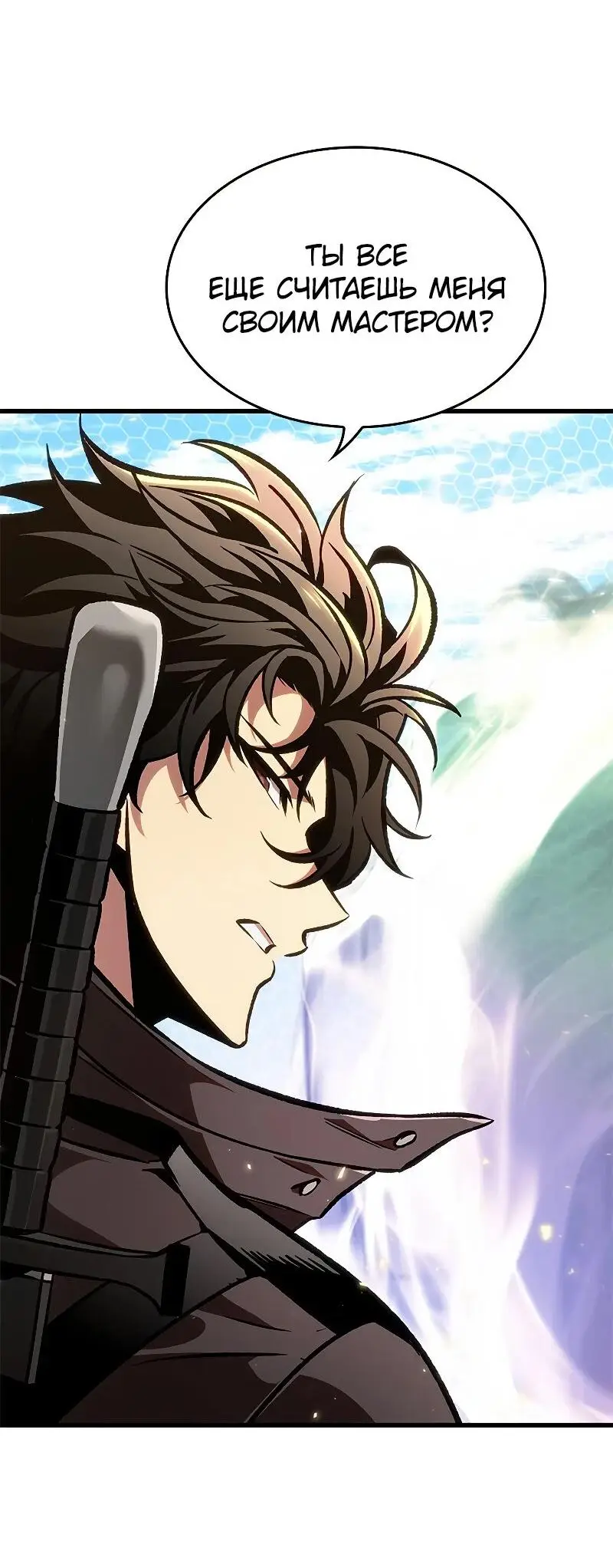 Страница 78 главы 82 манги Выбери меня! / Pick Me Up!