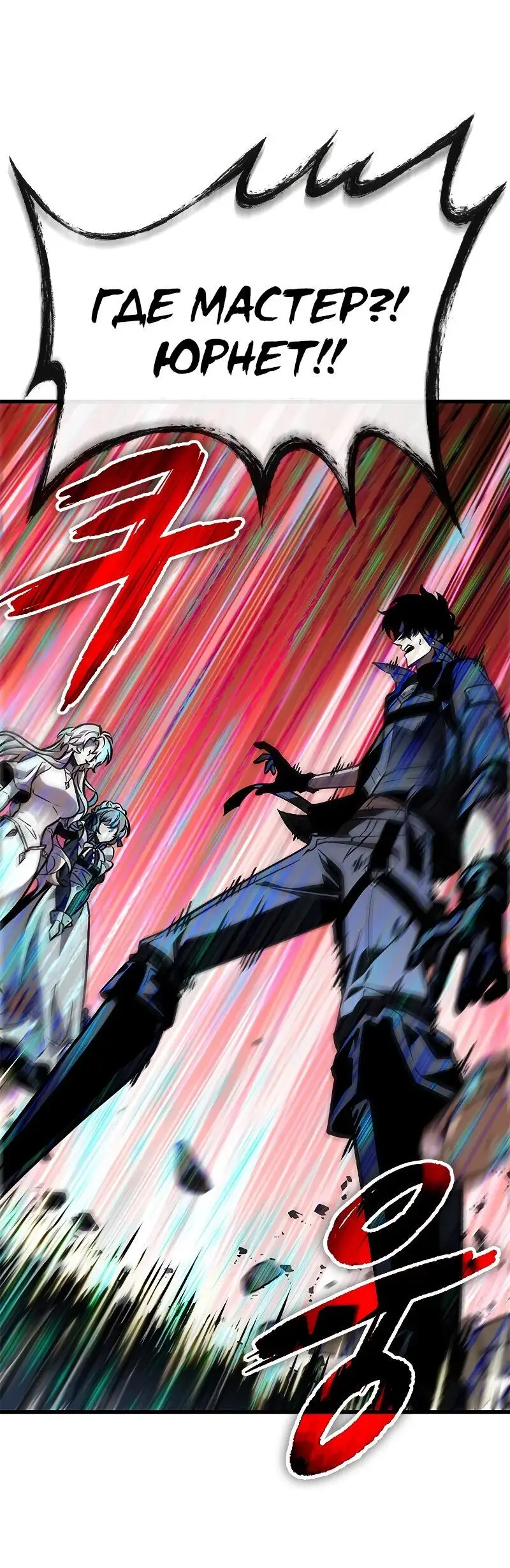 Страница 82 главы 82 манги Выбери меня! / Pick Me Up!