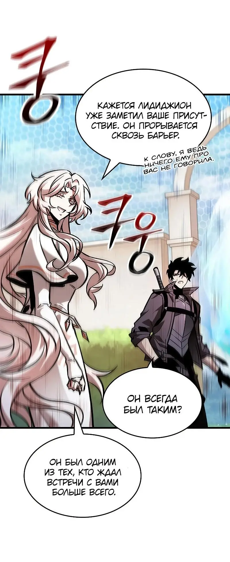 Страница 83 главы 82 манги Выбери меня! / Pick Me Up!