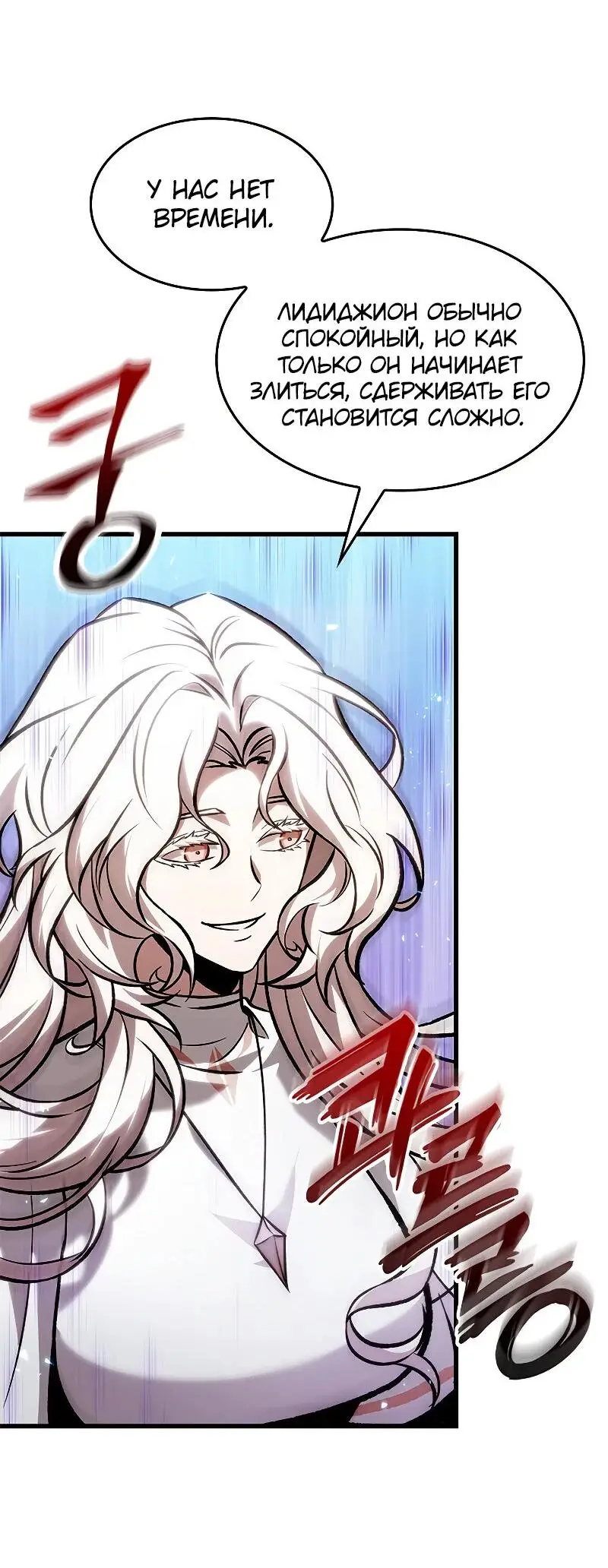 Страница 84 главы 82 манги Выбери меня! / Pick Me Up!