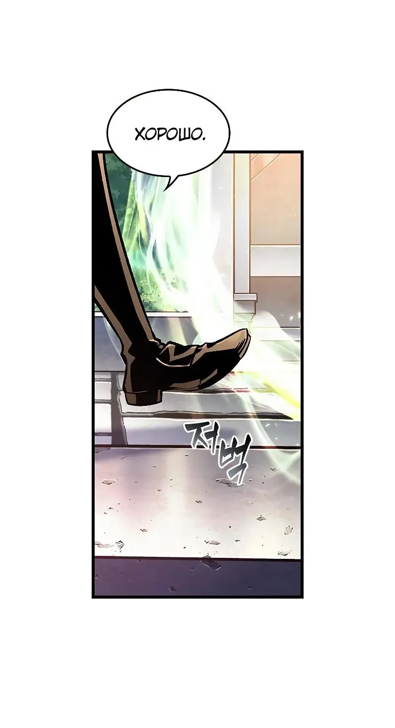 Страница 85 главы 82 манги Выбери меня! / Pick Me Up!