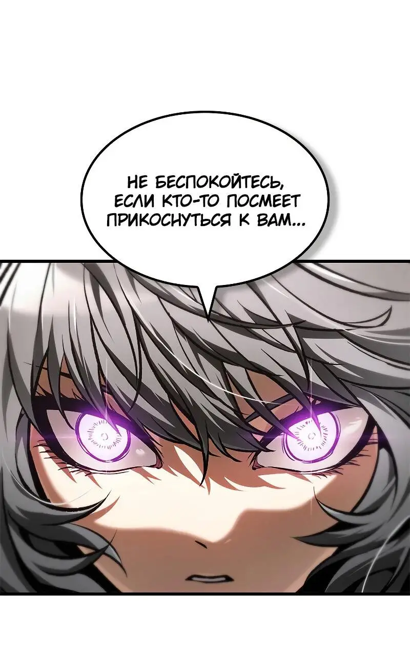 Страница 92 главы 82 манги Выбери меня! / Pick Me Up!