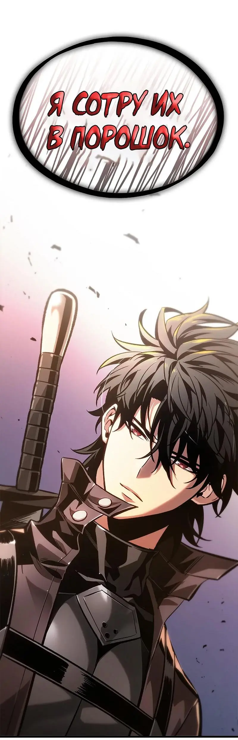 Страница 93 главы 82 манги Выбери меня! / Pick Me Up!