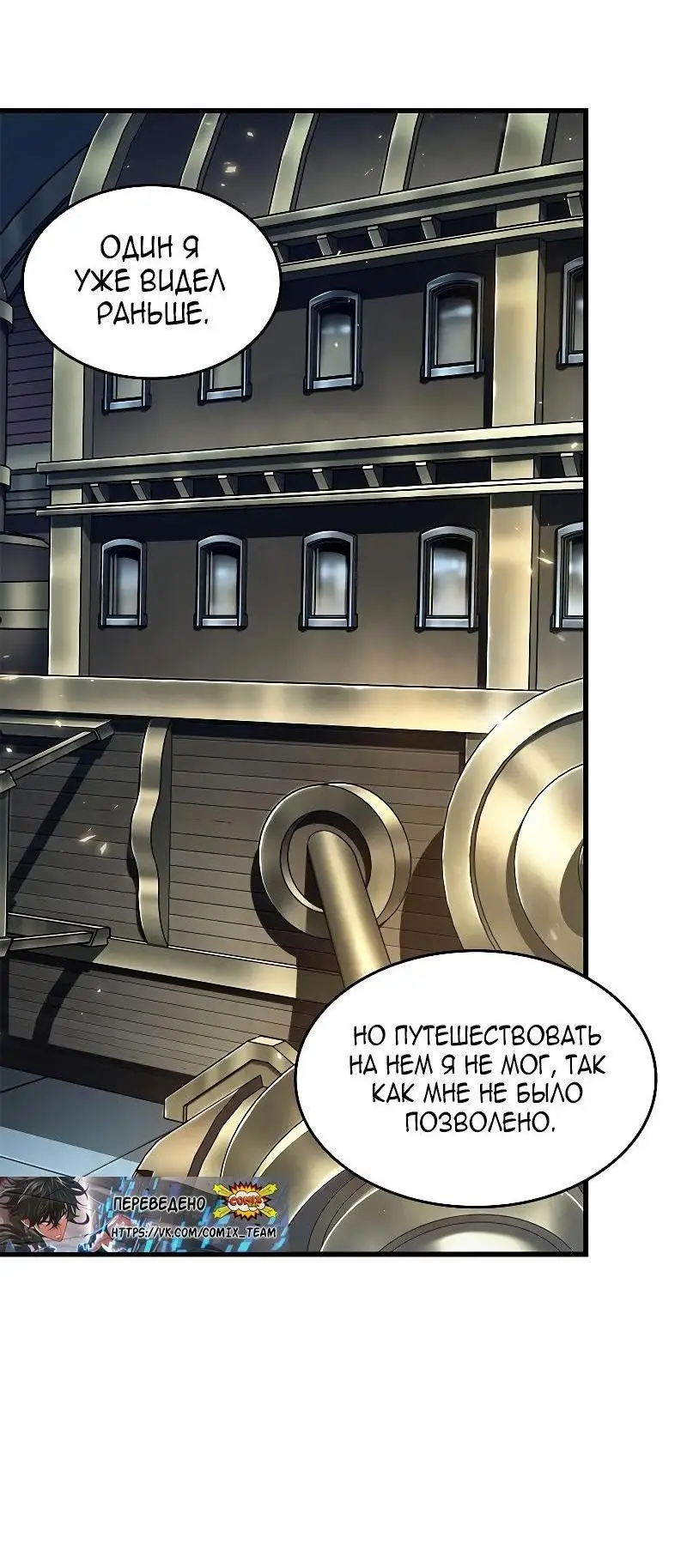 Страница 4 главы 80 манги Выбери меня! / Pick Me Up!