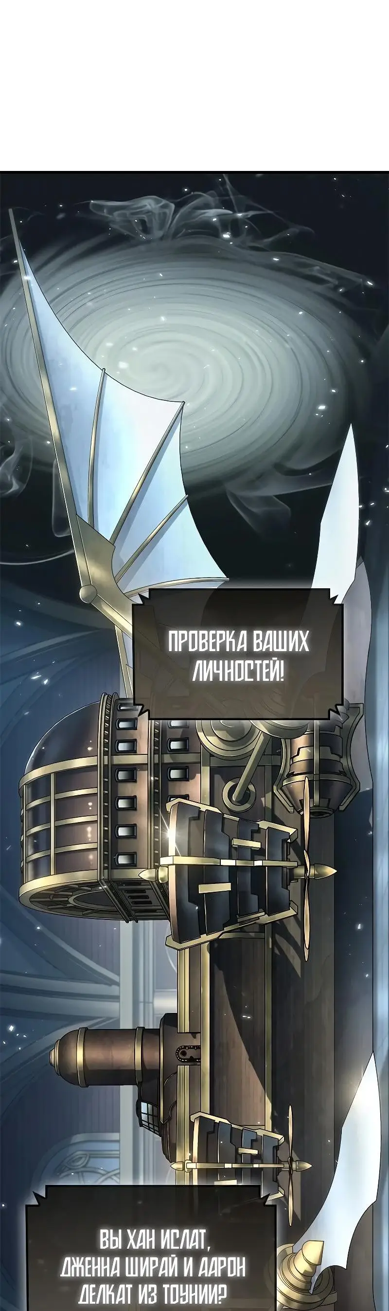 Страница 5 главы 80 манги Выбери меня! / Pick Me Up!