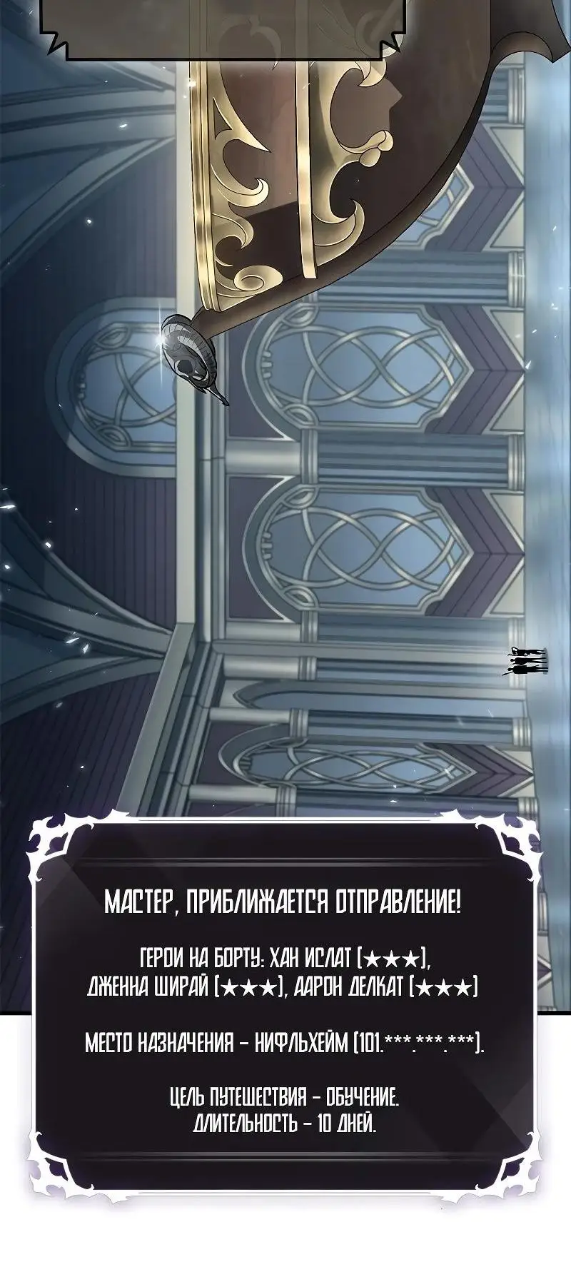 Страница 6 главы 80 манги Выбери меня! / Pick Me Up!