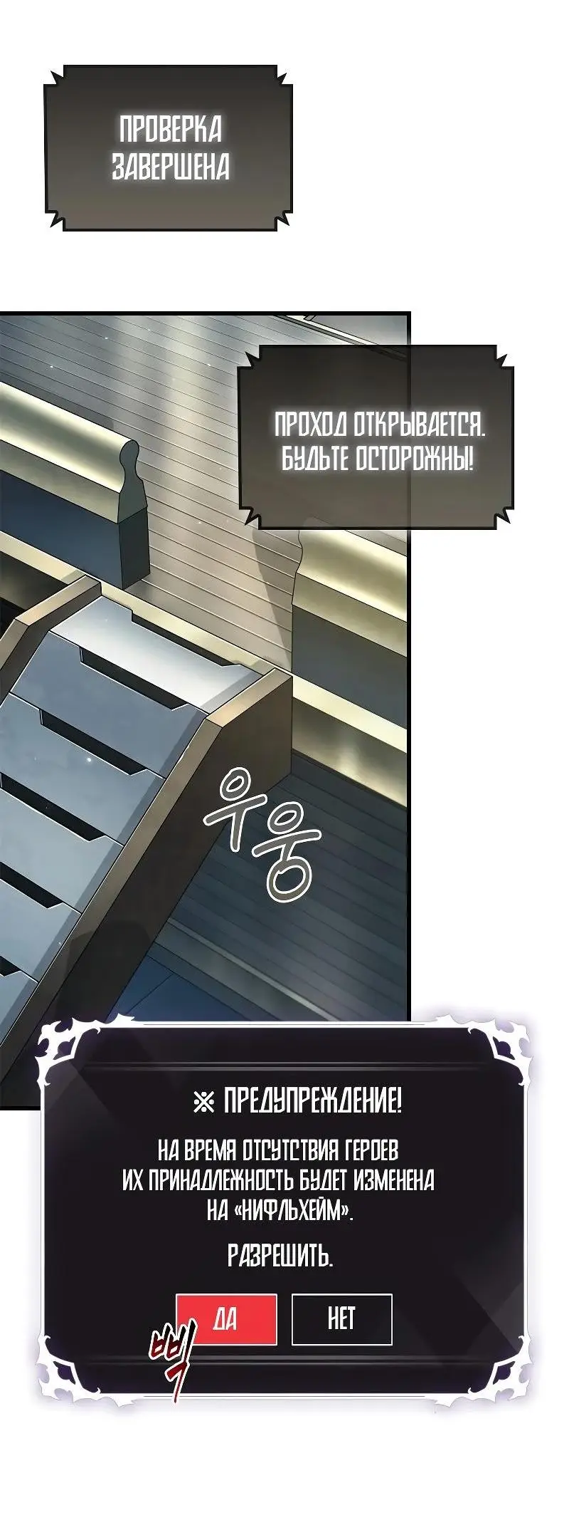 Страница 7 главы 80 манги Выбери меня! / Pick Me Up!