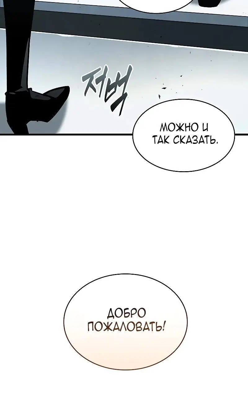 Страница 9 главы 80 манги Выбери меня! / Pick Me Up!