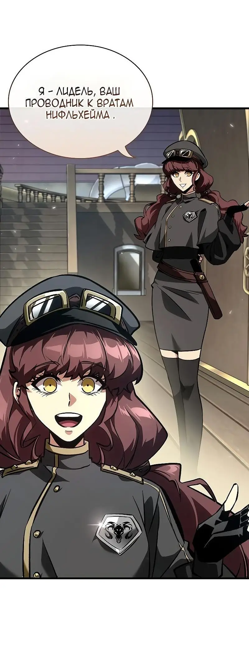 Страница 10 главы 80 манги Выбери меня! / Pick Me Up!