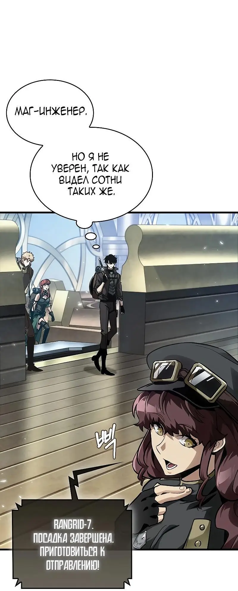 Страница 11 главы 80 манги Выбери меня! / Pick Me Up!