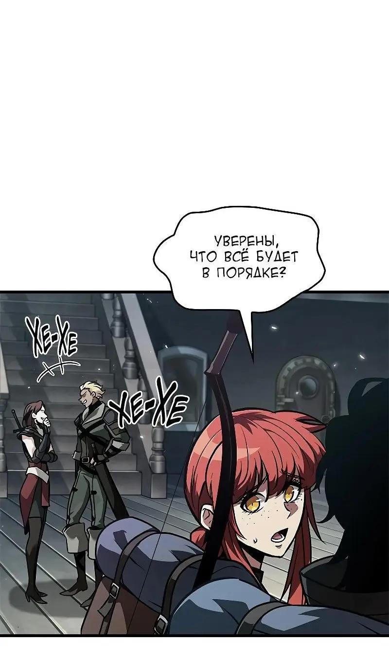 Страница 12 главы 80 манги Выбери меня! / Pick Me Up!