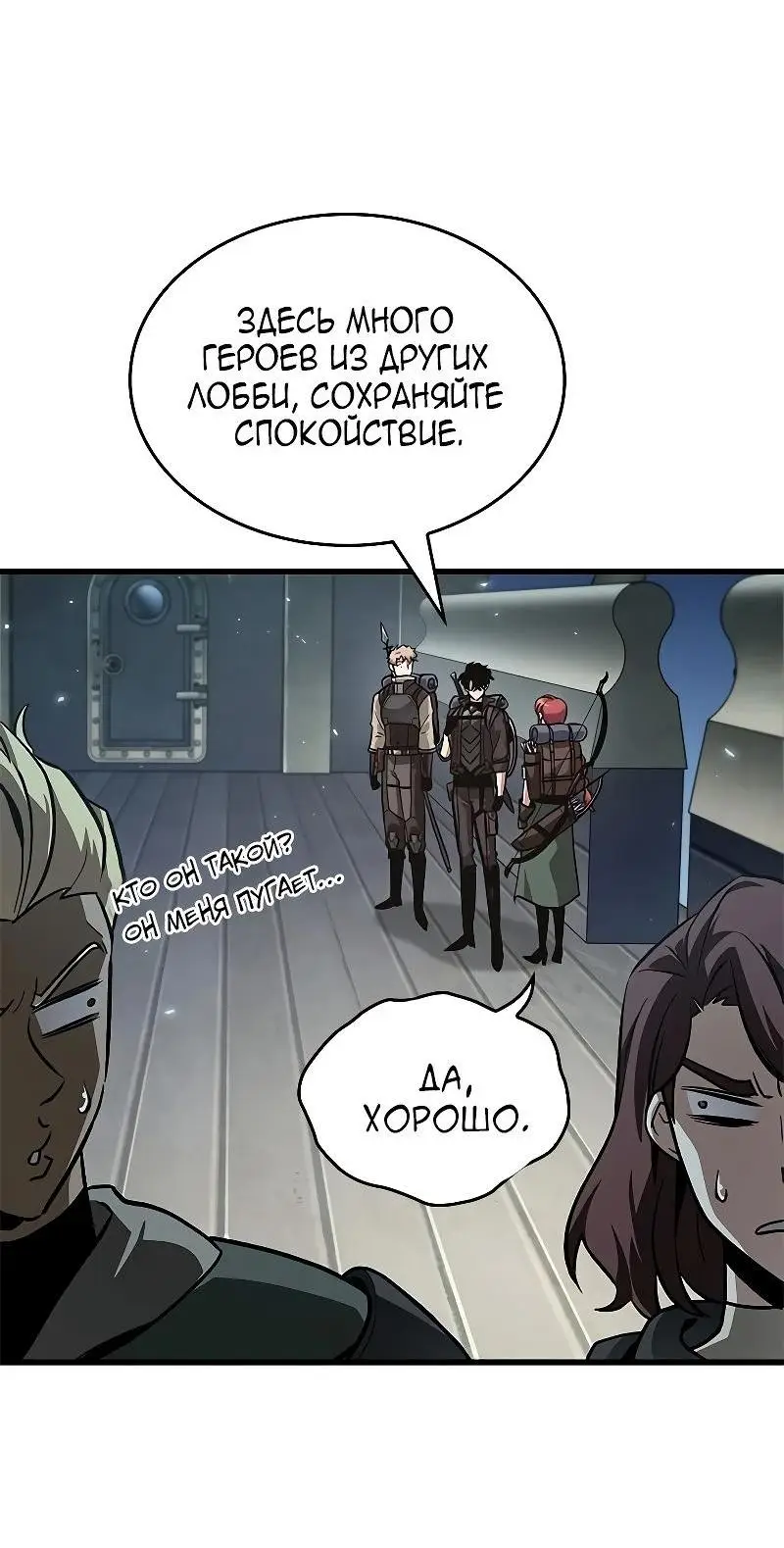 Страница 14 главы 80 манги Выбери меня! / Pick Me Up!