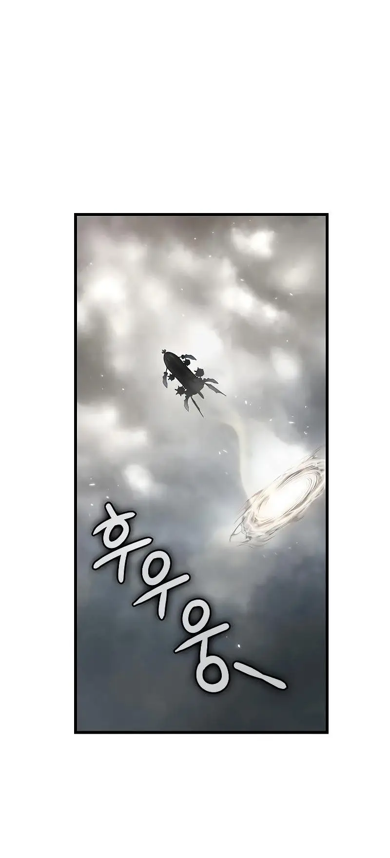 Страница 19 главы 80 манги Выбери меня! / Pick Me Up!