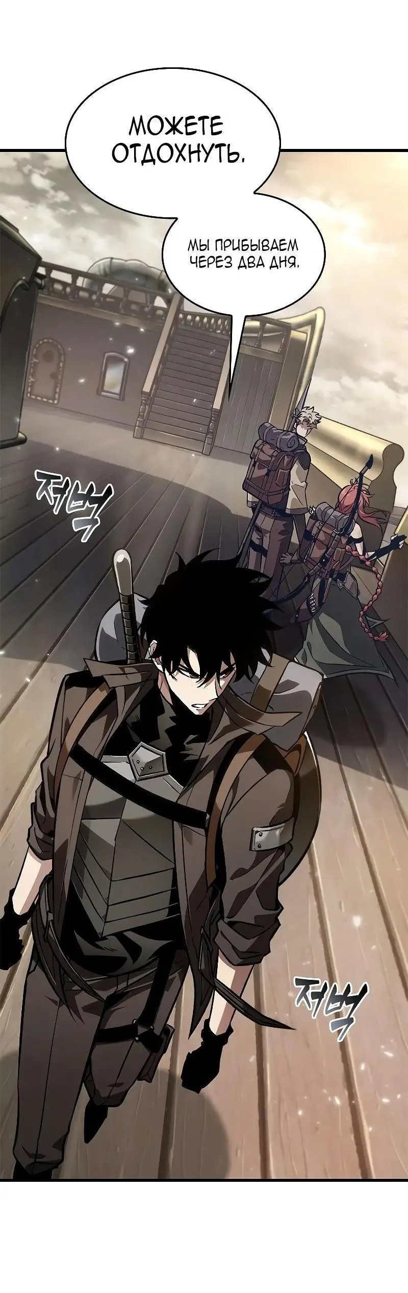 Страница 23 главы 80 манги Выбери меня! / Pick Me Up!