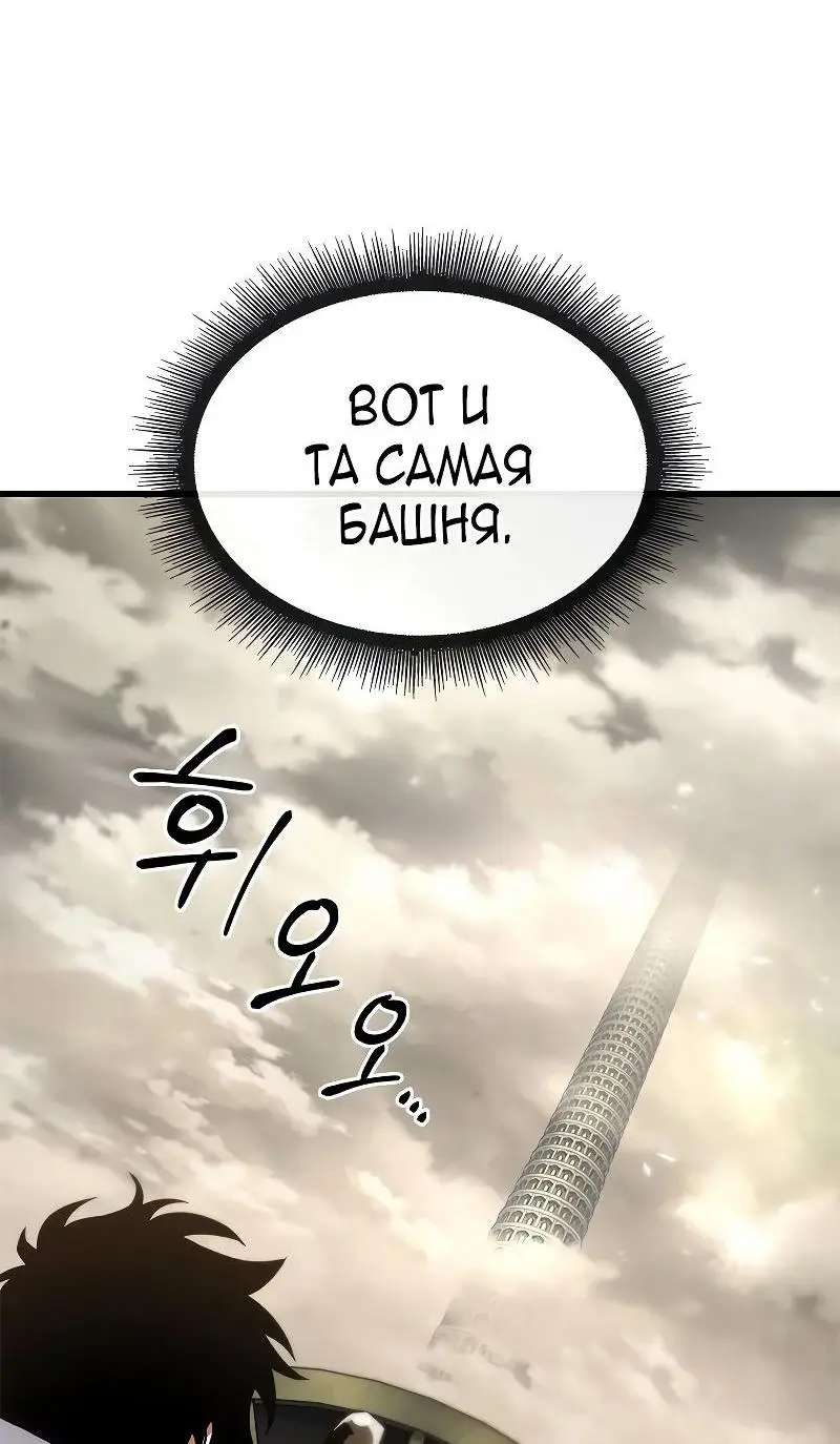 Страница 24 главы 80 манги Выбери меня! / Pick Me Up!